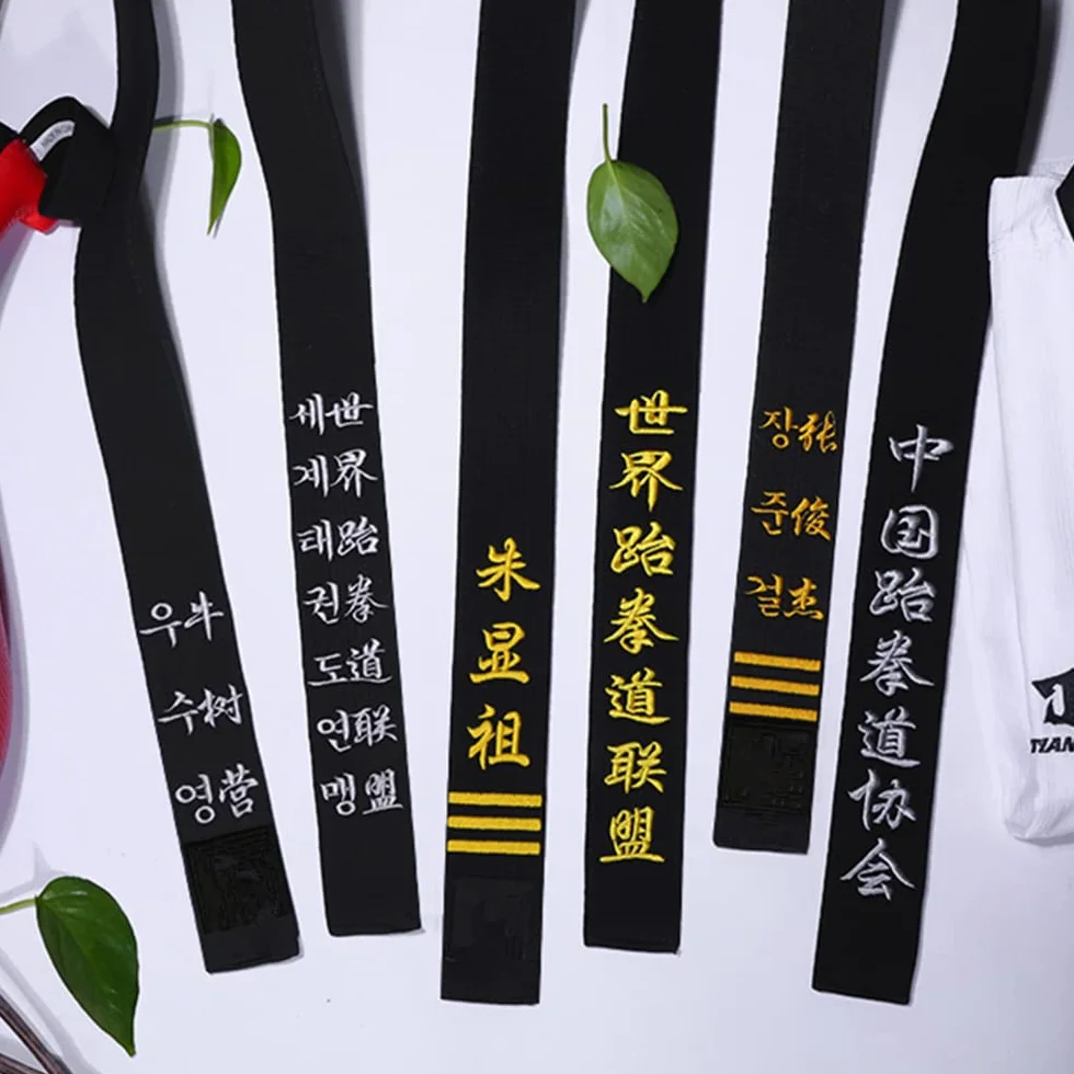 Ceinture noire brodée personnalisable taekwondo karaté arts martiaux judo