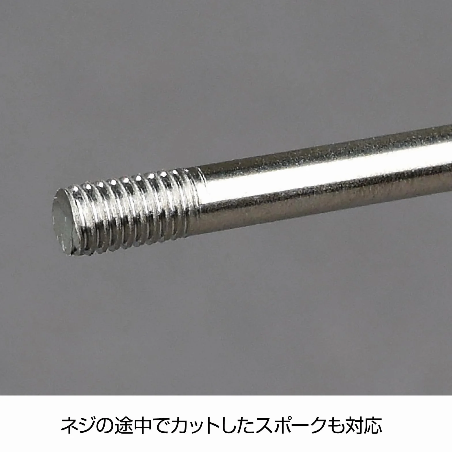 Hozan Spoke Threader