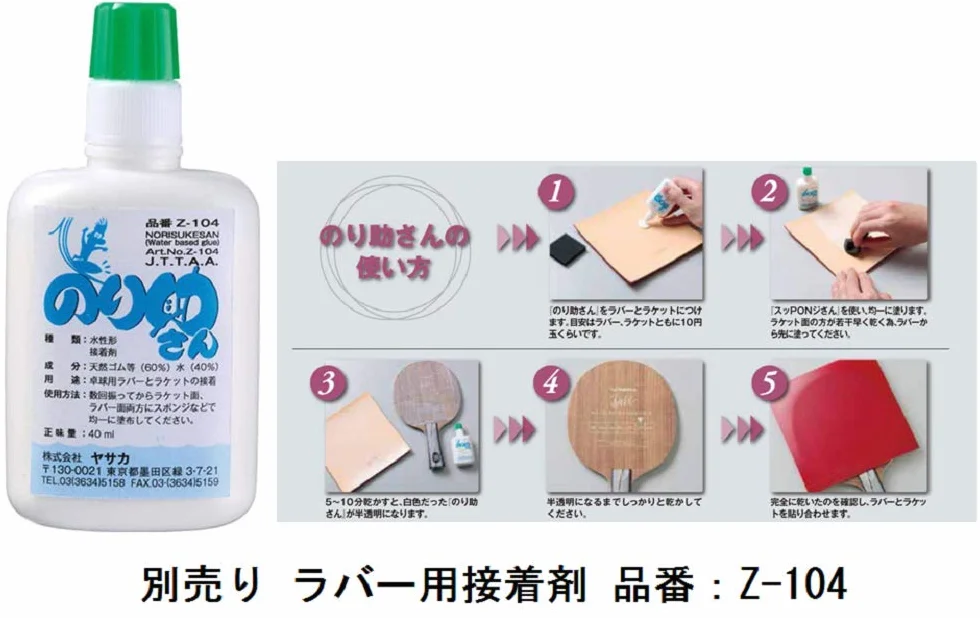 YASAKA Rakza 7 Soft Table Tennis Rubber