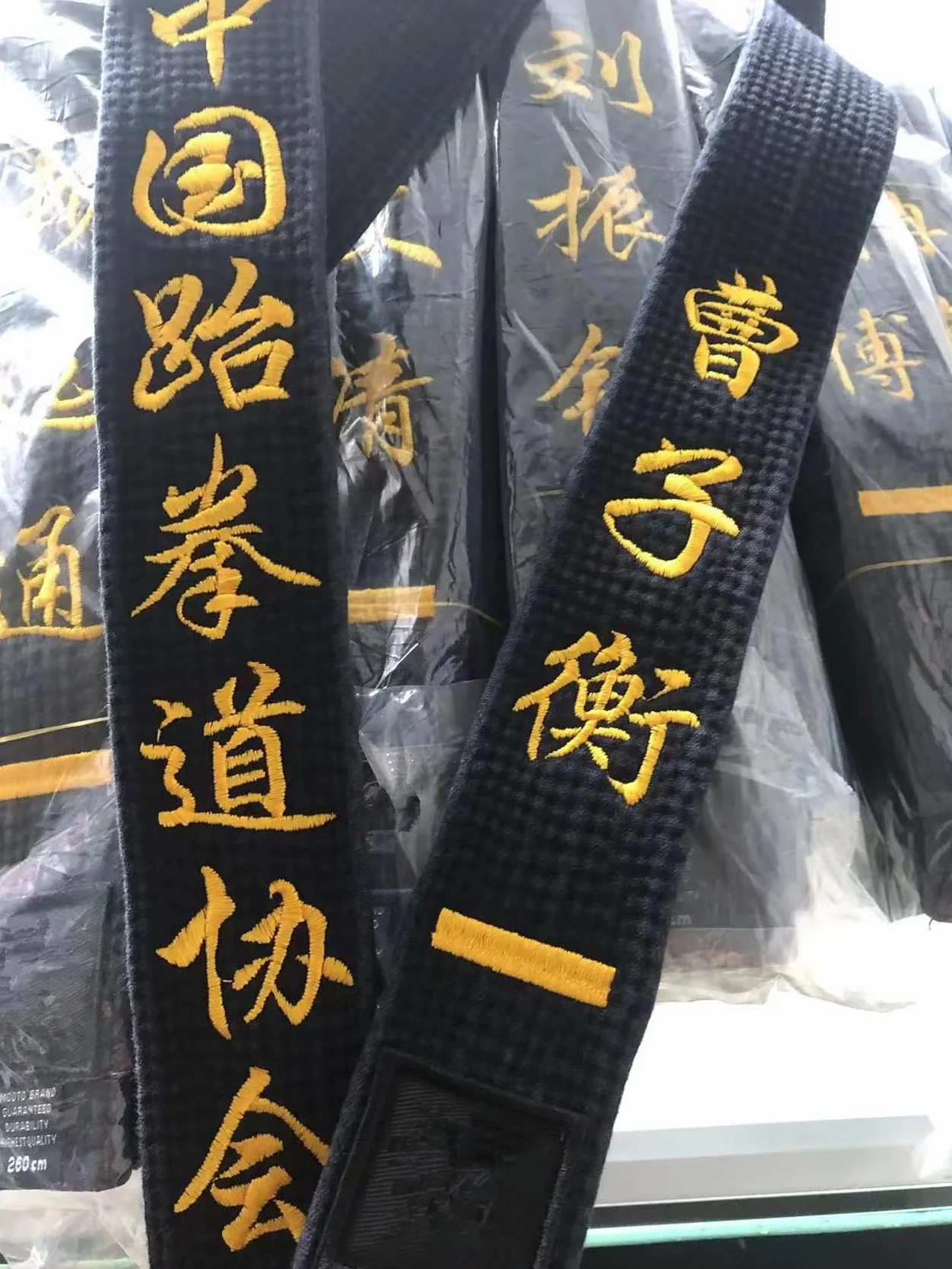 Ceinture noire brodée personnalisable taekwondo karaté arts martiaux judo