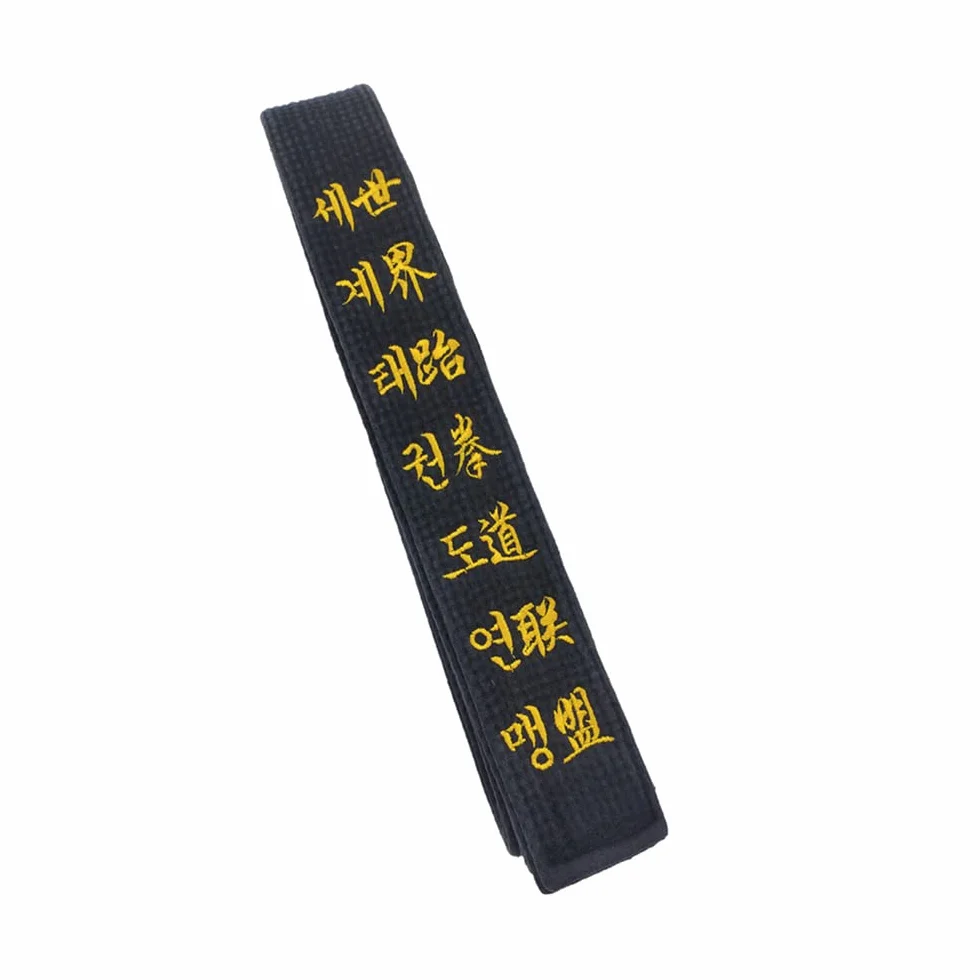 Ceinture noire brodée personnalisable taekwondo karaté arts martiaux judo